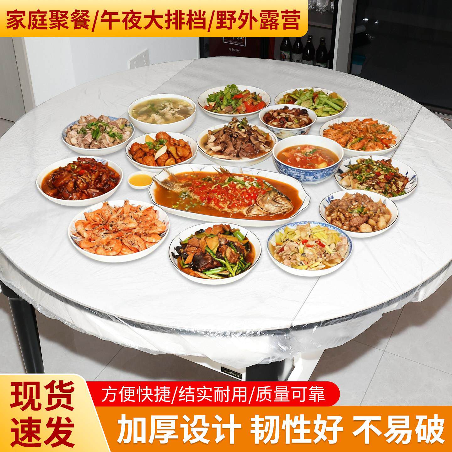 餐桌一次性桌布束口松紧带圆桌方桌塑料布薄膜台布套白色餐垫桌套