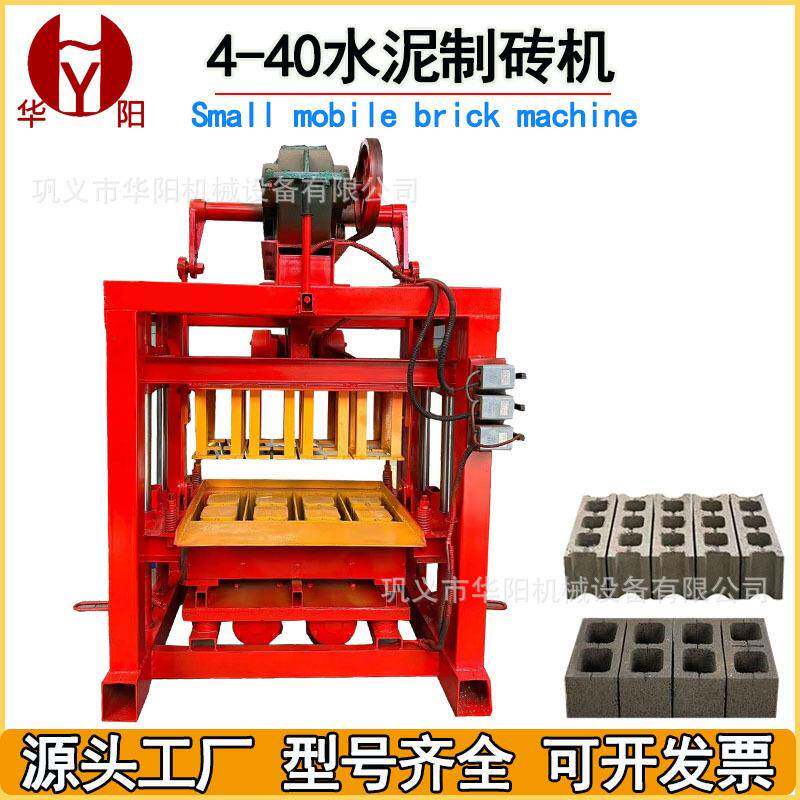 4-40半自动水泥砖机免烧砖机混凝土砌块空心砖机小型制砖机设备