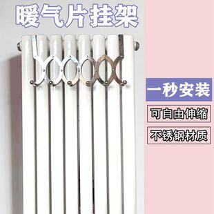 子神器家用置物架 暖气片专用挂钩不锈钢可伸缩晾衣架晒鞋