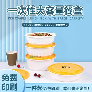 一次性圆形锁扣餐盒密封防漏打包盒可印刷酸菜鱼大盘鸡小龙虾饭盒