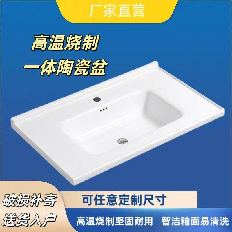 卫生间洗手盆单盆一体陶瓷盆浴室洗面盆半嵌入式台中洗手盆柜