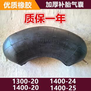 补胎气囊工程胎硫化机火补修补1300-25 1400-20 1400-24 1400-25