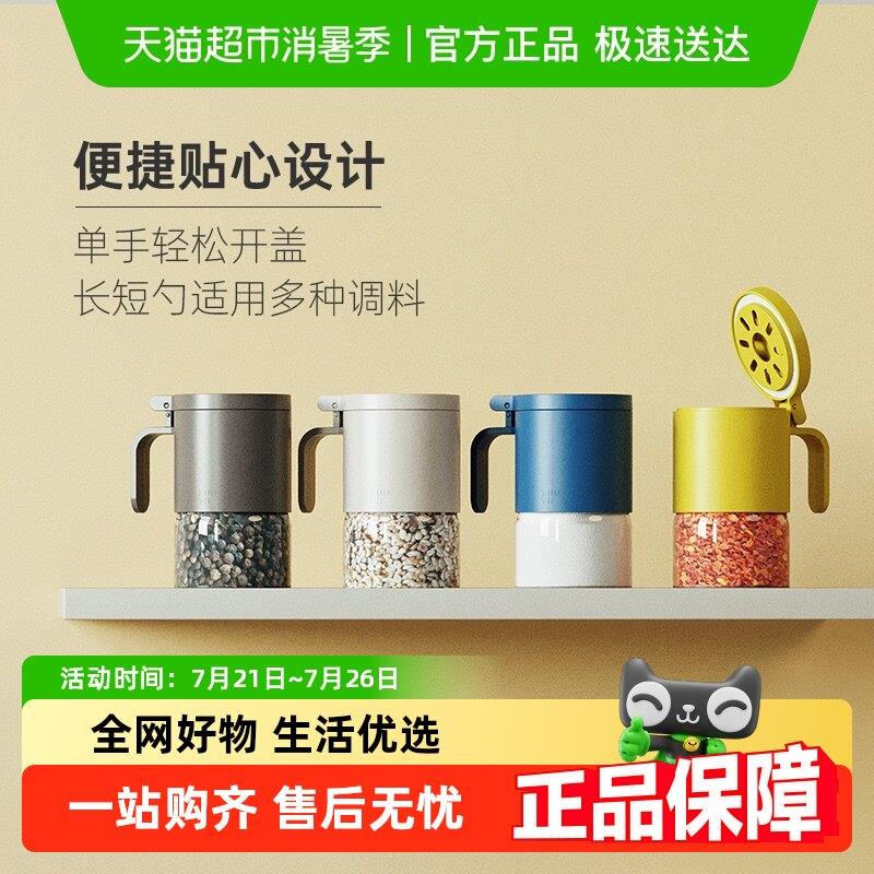 ZUUTii厨房用品调味罐盐罐调味罐盐味精调味瓶