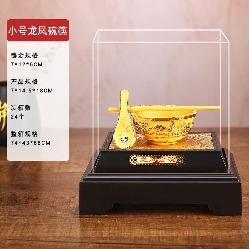绒沙金金碗筷托福摆件金饭碗保险银行汽车4S店公司开业会销礼品