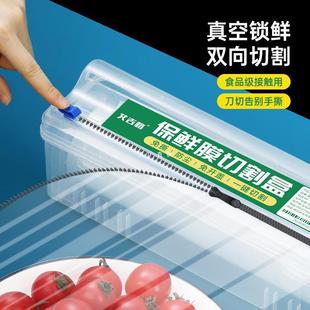 打包机大号食品级PE厨房家用大卷商用 保鲜膜盒切割器滑刀式