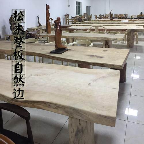 原木泡茶桌实木大板办公会议桌餐桌吧台面板老板茶台家用客厅茶几