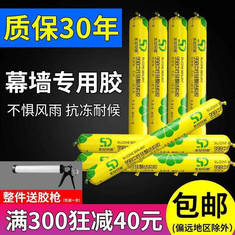 95中性酮结构耐胶9136快干型幕墙候胶防水密封胶高粘胶建筑用X硅2