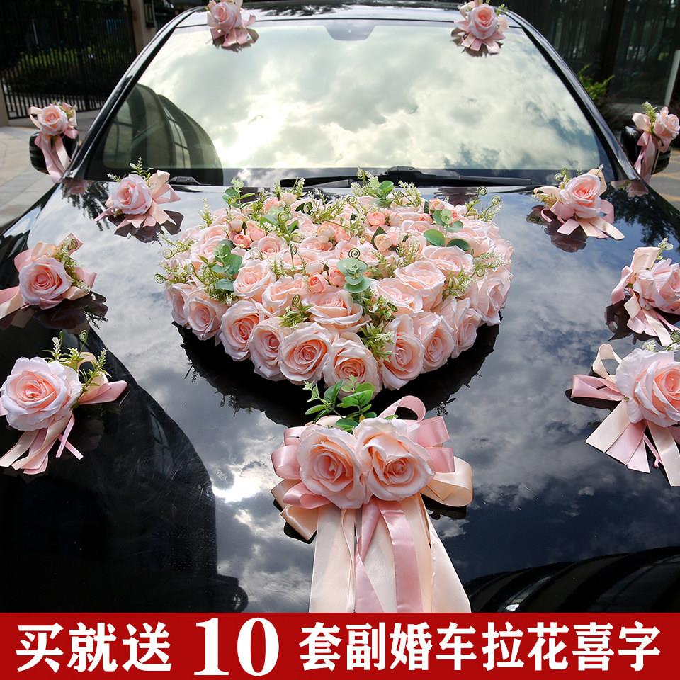 2022新款彷真婚车装饰拉花结婚车队花婚车花迎亲车队花全套森系