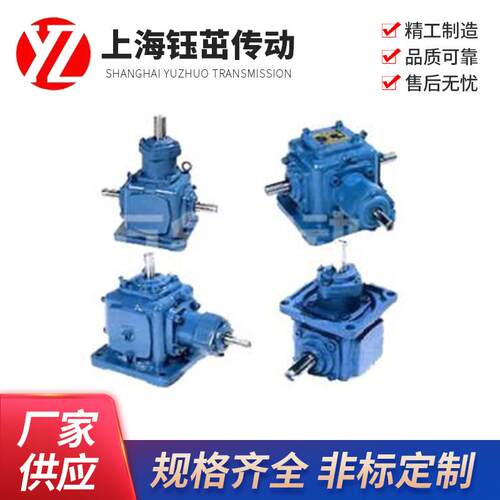 上海钰茁YZT12系列伞齿轮转向箱齿轮转向器齿轮换向器转角器
