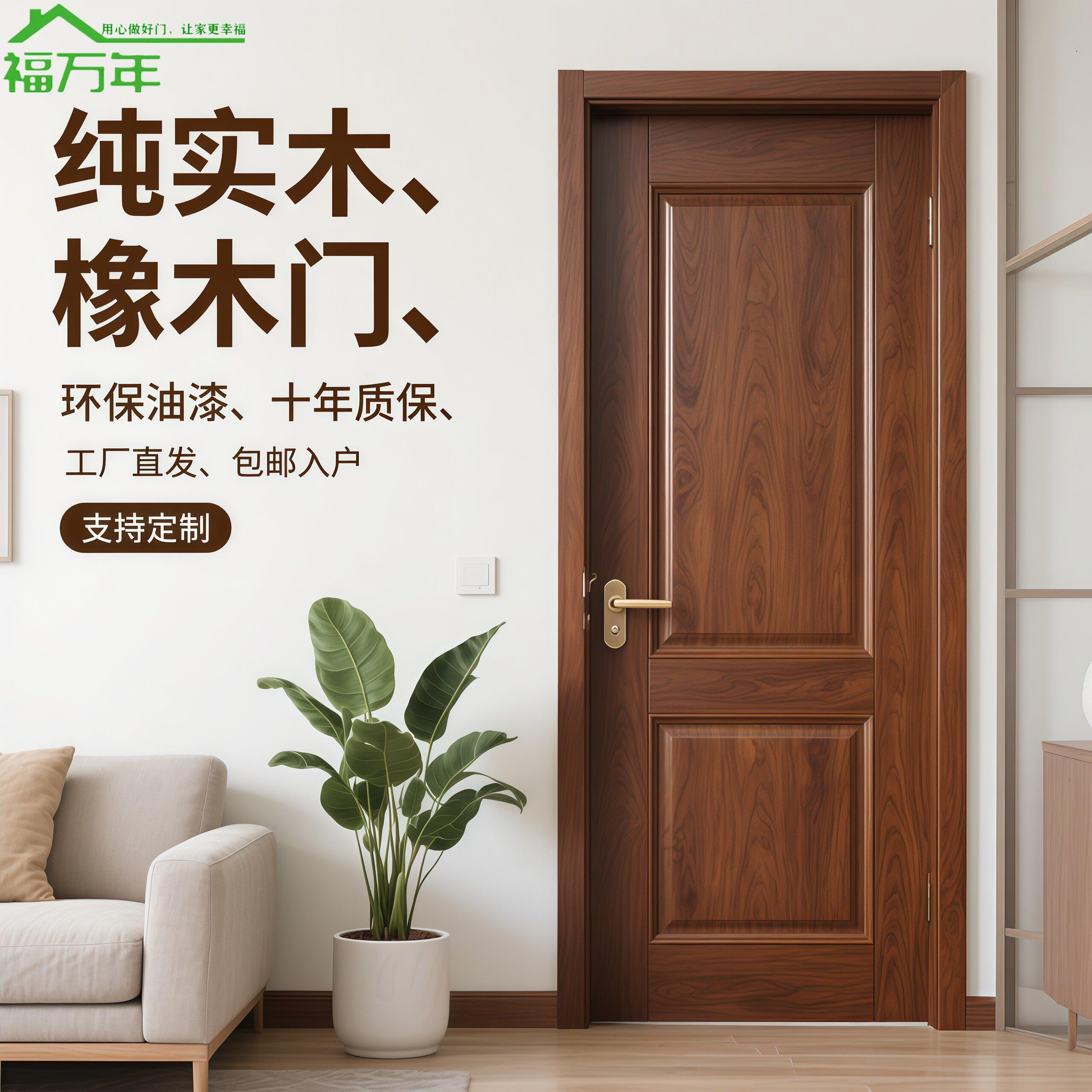 实木卧室门烤漆门橡木室内木门套装门纯实木门全橡胶木房间门定制