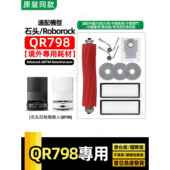 798扫地机配件主侧刷滤芯抹布尘袋清洗液 适用于Roborock Qv35