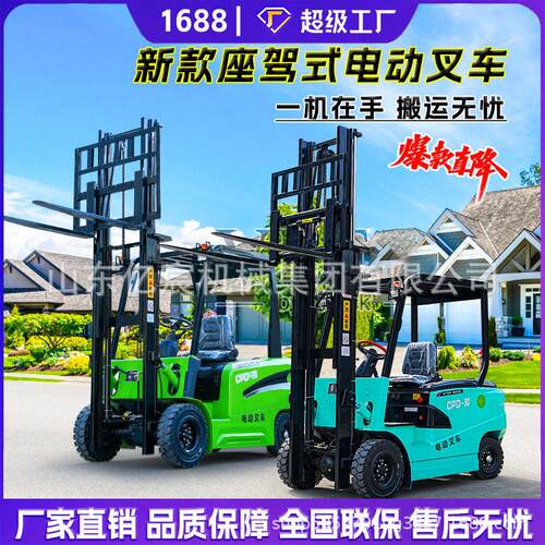 小型电动叉车1.5吨2吨仓库码头装卸搬运电叉车液压升降四轮堆车