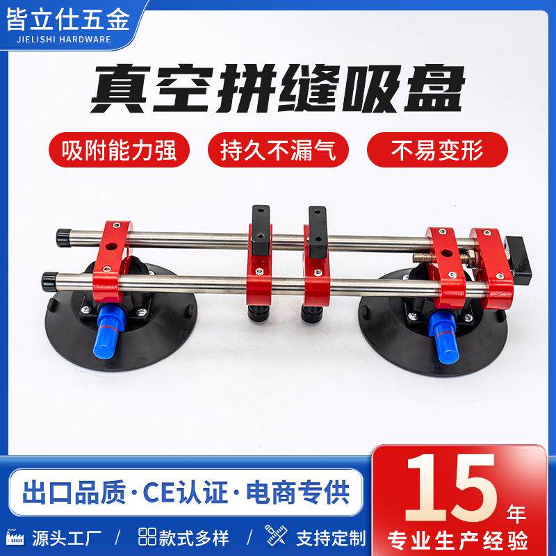 真空拼缝吸盘台面高低调平器瓷砖大理石拼缝拉紧真空超强吸盘