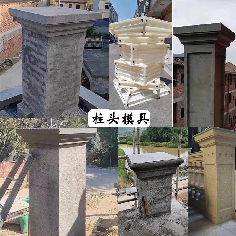 方罗马柱方头模具方墩柱人头模型型阳台柱水泥制品柱脚装饰造型柱