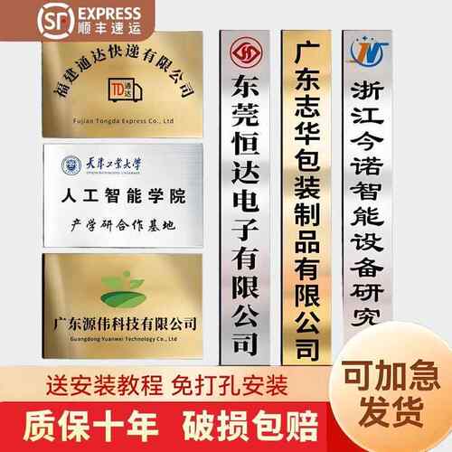 不锈钢门牌广告牌公司挂牌牌匾铜牌竣工牌腐蚀招牌制作厂牌名