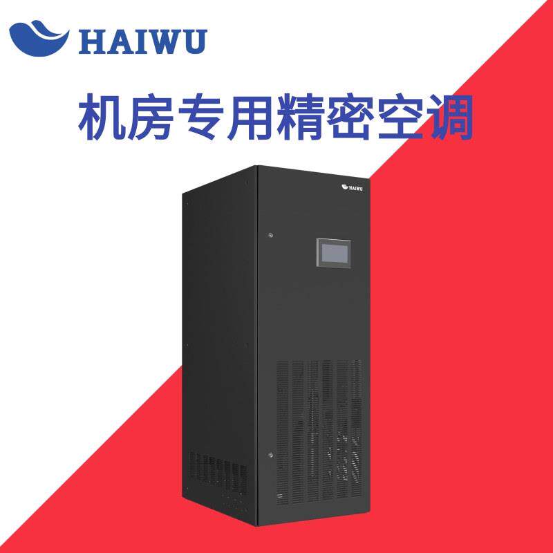 海悟精密空调 制冷量25KW 单系统上下送风 单冷/恒温恒湿 CMA1025