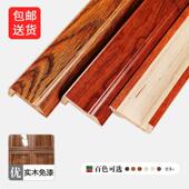 华企衣柜门边框实木门套线欧式 饰外镶线 免漆线条柜门包边造型装