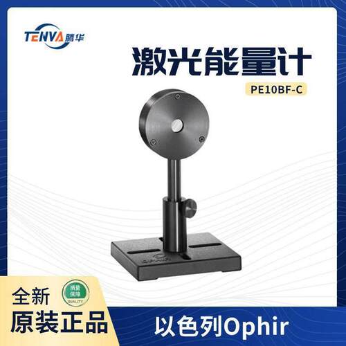 PE10BF-C/PE10-C以色列Ophir激光能量计热释电传感器7Z02938