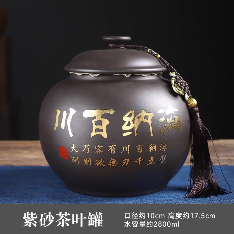 紫砂茶叶罐大号码普洱茶缸原矿粗陶瓷存茶罐茶叶桶醒茶密封罐