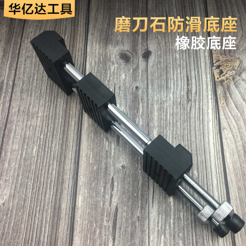 桌上多用途磨刀石底座 通用可调节防滑磨刀架 金刚石油石磨刀架