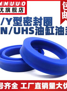U/Y型油缸密封圈uhs/UN活塞杆油封170/180/185*190/200/210*15/14