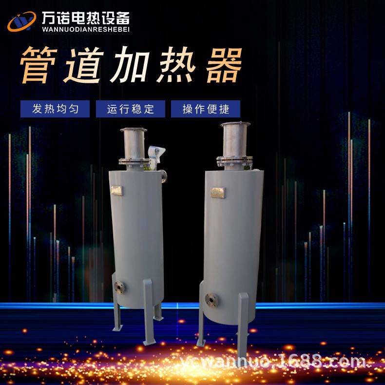 立式空气加热器水管道加热器液体加热器氮气加热器精确控温