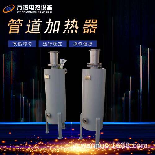 立式空气加热器水管道加热器液体加热器氮气加热器精确控温