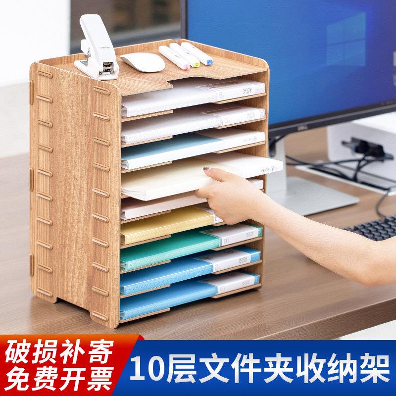 文件收纳层架多层文件架桌面文件收纳层架子分层架办公用品文件框