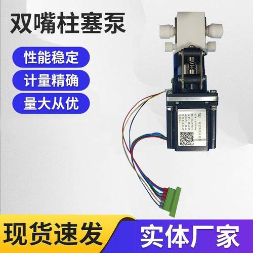 厂家供应双嘴柱塞泵灌装精密计量泵微型柱塞泵陶瓷计量泵现货