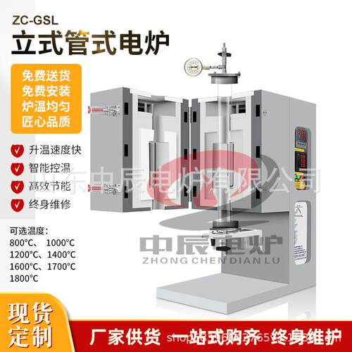 立式管式炉垂直开启沉降炉煤粉烧结炉实验室加热刚玉管石英管式炉