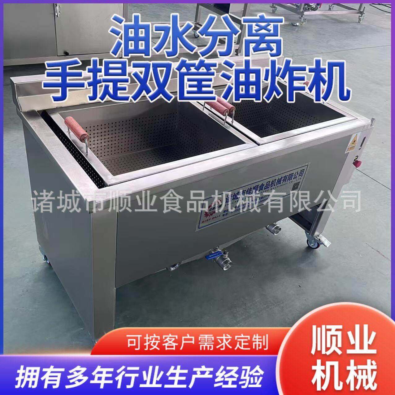 商用油条鸡叉鸡柳鸡米花油水分离油炸锅双缸电炸炉油水分离手提