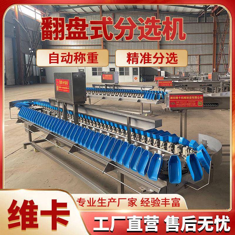 小龙虾重量分拣机价格一机多用可以同时分选多种产品参数自由设