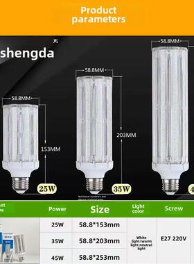 升达Led玉米灯超亮灯泡E27螺旋口25W35W45W白色中暖庭院工厂车间