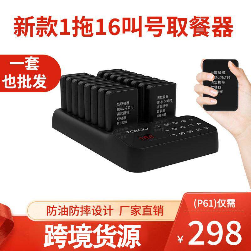 P61餐厅取餐牌叫号器咖啡厅奶茶店震动取餐呼叫器取餐器震动提醒