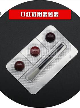 彩妆口红眼影试色卡铝塑包装机 粉底液试色卡铝塑泡罩包装机