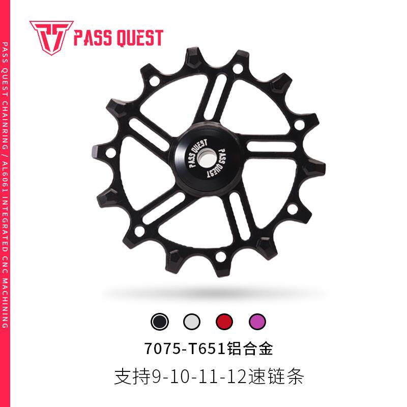 PASS QUEST 山地 公路自行车变速 铝合金正负齿轴承后拨陶瓷导轮