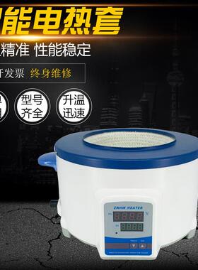 电热套数显恒温调温加热套磁力搅拌电热套搅拌器实验室5001000ml