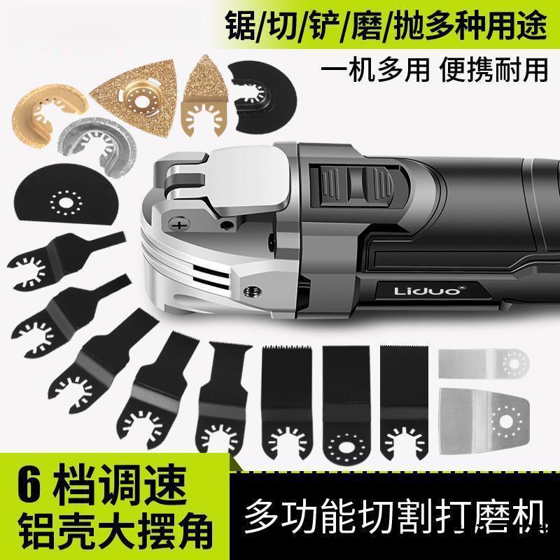 万用宝多功能修边机木工电动工具大全开孔开电铲打磨切割机电锯