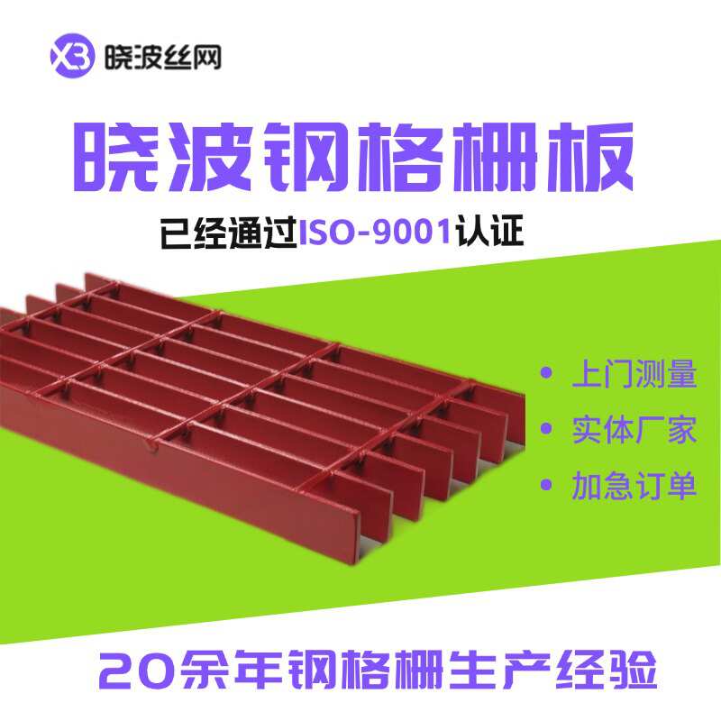 型路面热过重车辆栅板浸桥梁承重锌格透气热镀锌跨钢格板江钢隧道