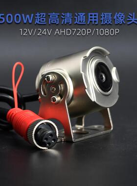 货车倒车影像摄像头AHD超高清夜视王四路监控摄影头监视器1080P广