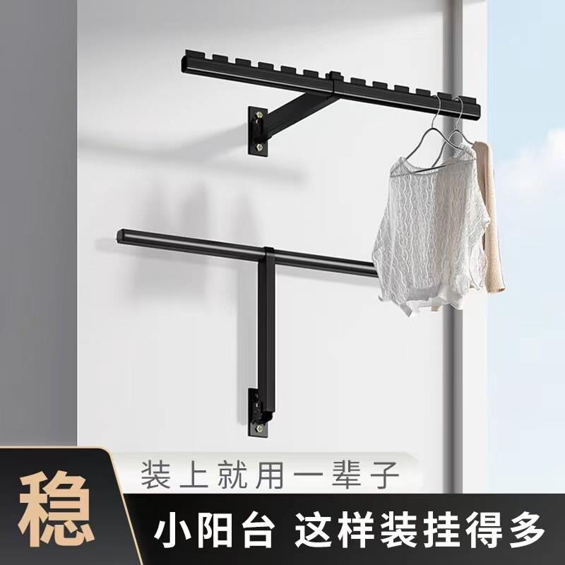 阳台折叠晾衣架墙上晾衣杆固定打孔铝合金隐形侧装凉衣架室内小户