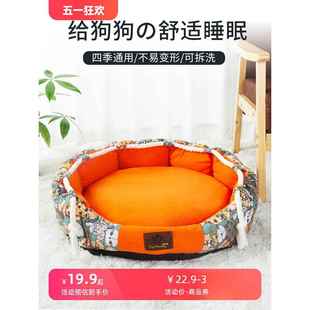 通用可拆洗宠物窝猫窝大型中型小型犬狗狗窝狗床冬天保暖 狗窝四季