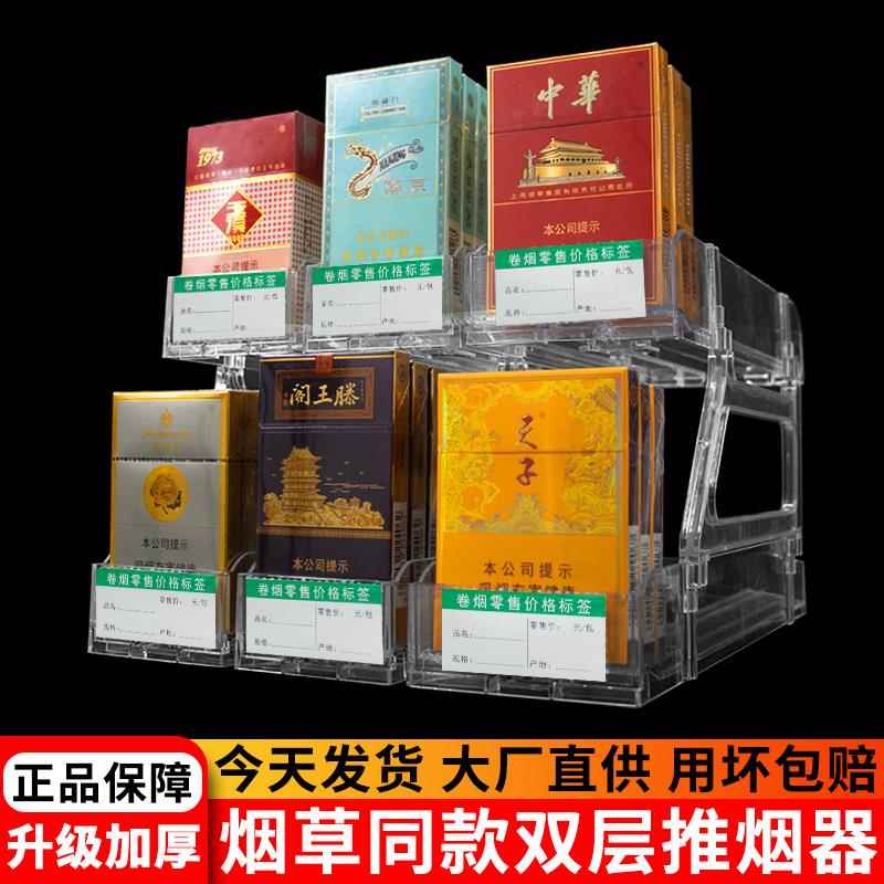 自动推烟器双层推烟器自动弹出推拉超市烟架子展示架中支烟推进器