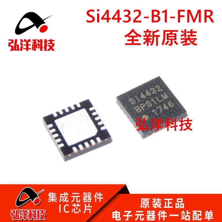 全新原装进口 SI4432-B1-FMR QFN-20 无线ISM收发器芯片IC SI4432