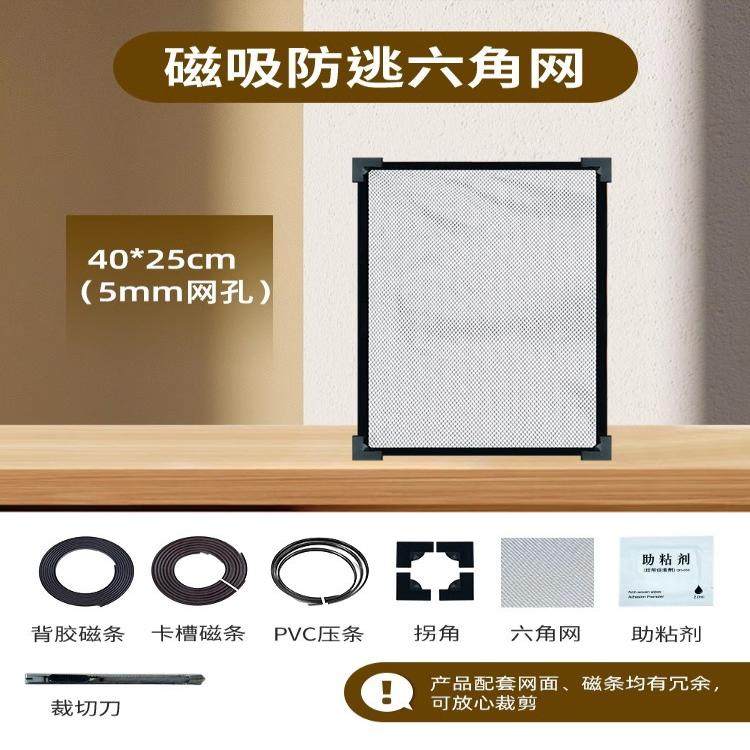 鱼缸盖防跳缸网盖磁吸防逃网雷龙鱼乌龟爬虫防逃盖子防坠网,宠物/宠物食品及用品,其它水族用具设备,淘宝优惠券,粉丝福利购,淘宝优惠卷