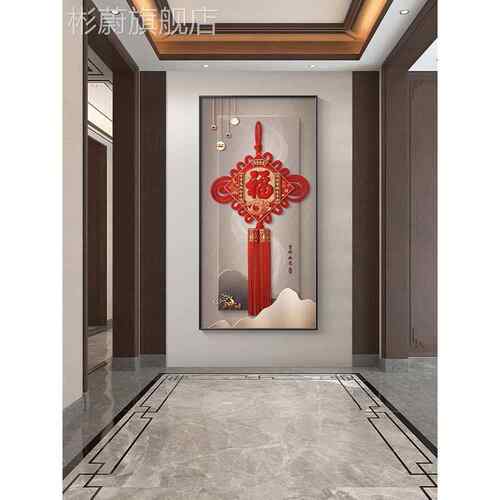 网红新中式玄福关装饰画发走光画廊过道挂画轻奢现代中国结字壁画