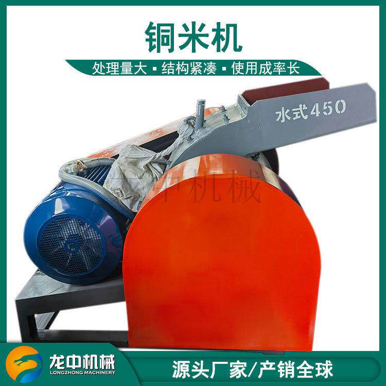 淮安供应600型废旧电线铜米粉碎机时产500-600公斤湿式粉碎机现货