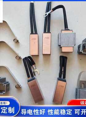 机高压碳励磁汽轮 用25电机刷碳发电机碳 j206刷*3260*刷发电机