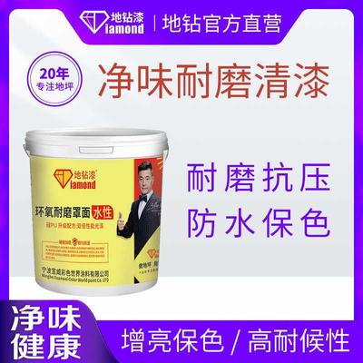 双组分地坪清漆水泥地面墙面通用微水泥保护漆罩光水性亮光清油漆