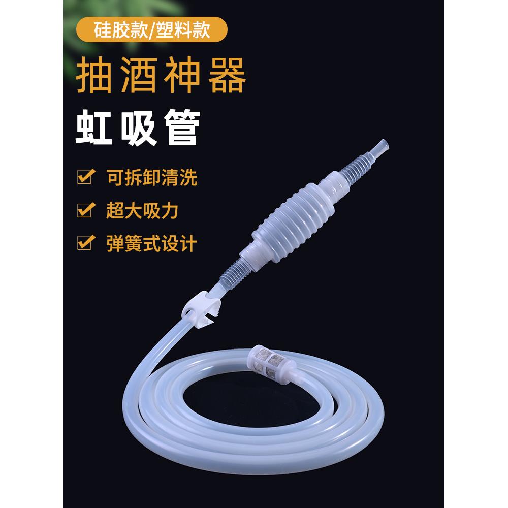 自酿酒抽酒器家用抽水器过滤自家酒桶水管管子液体果酒套装酒缸硅